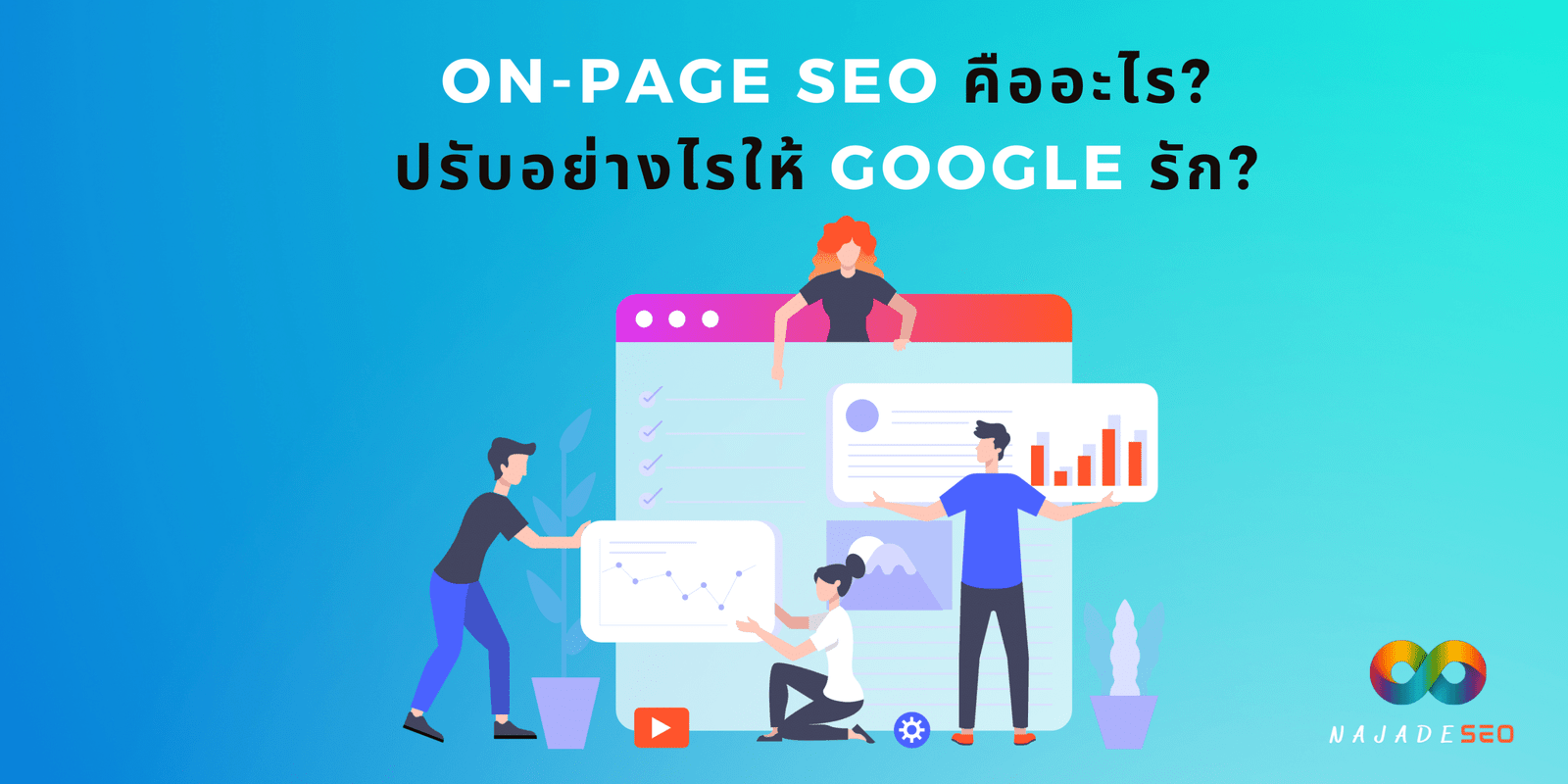 On-Page SEO