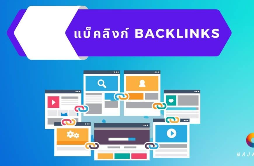 BACKLINK